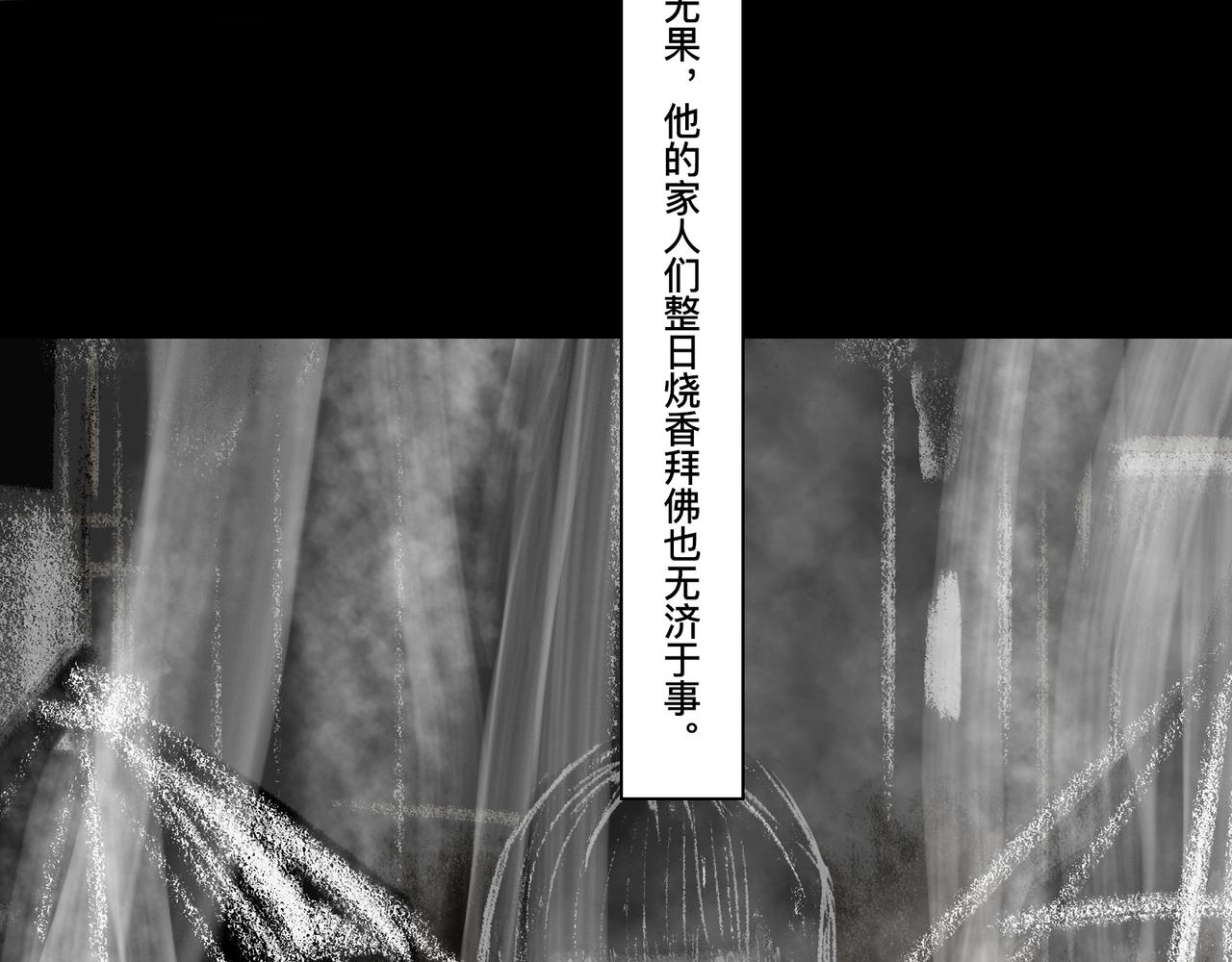 🍲仲夏夜冒险 第五话 琴河龙吟 第16页