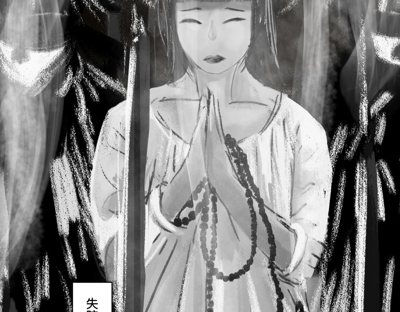 🍲仲夏夜冒险 第五话 琴河龙吟 第17页