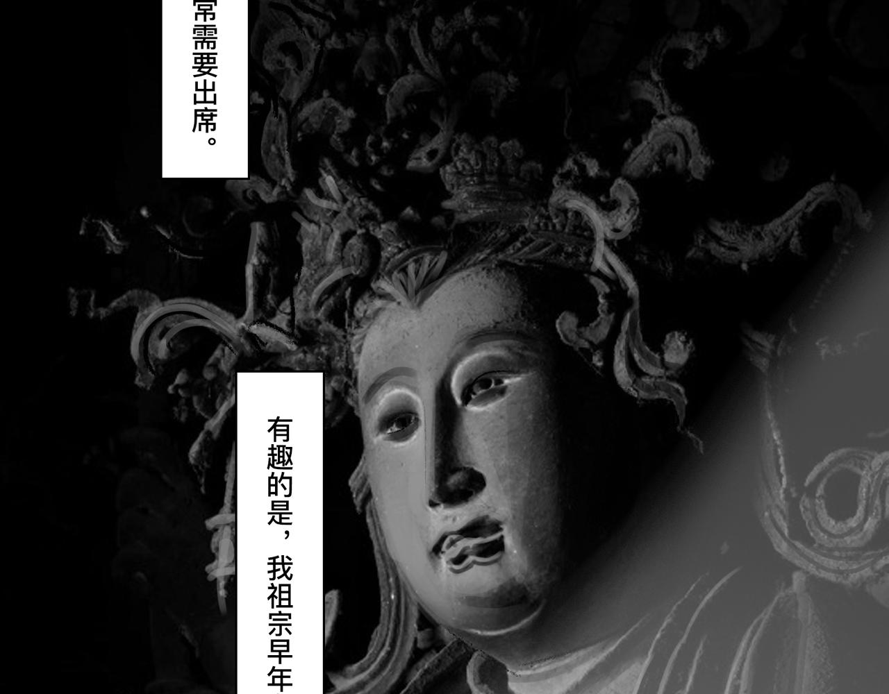 🍲仲夏夜冒险 第五话 琴河龙吟 第19页