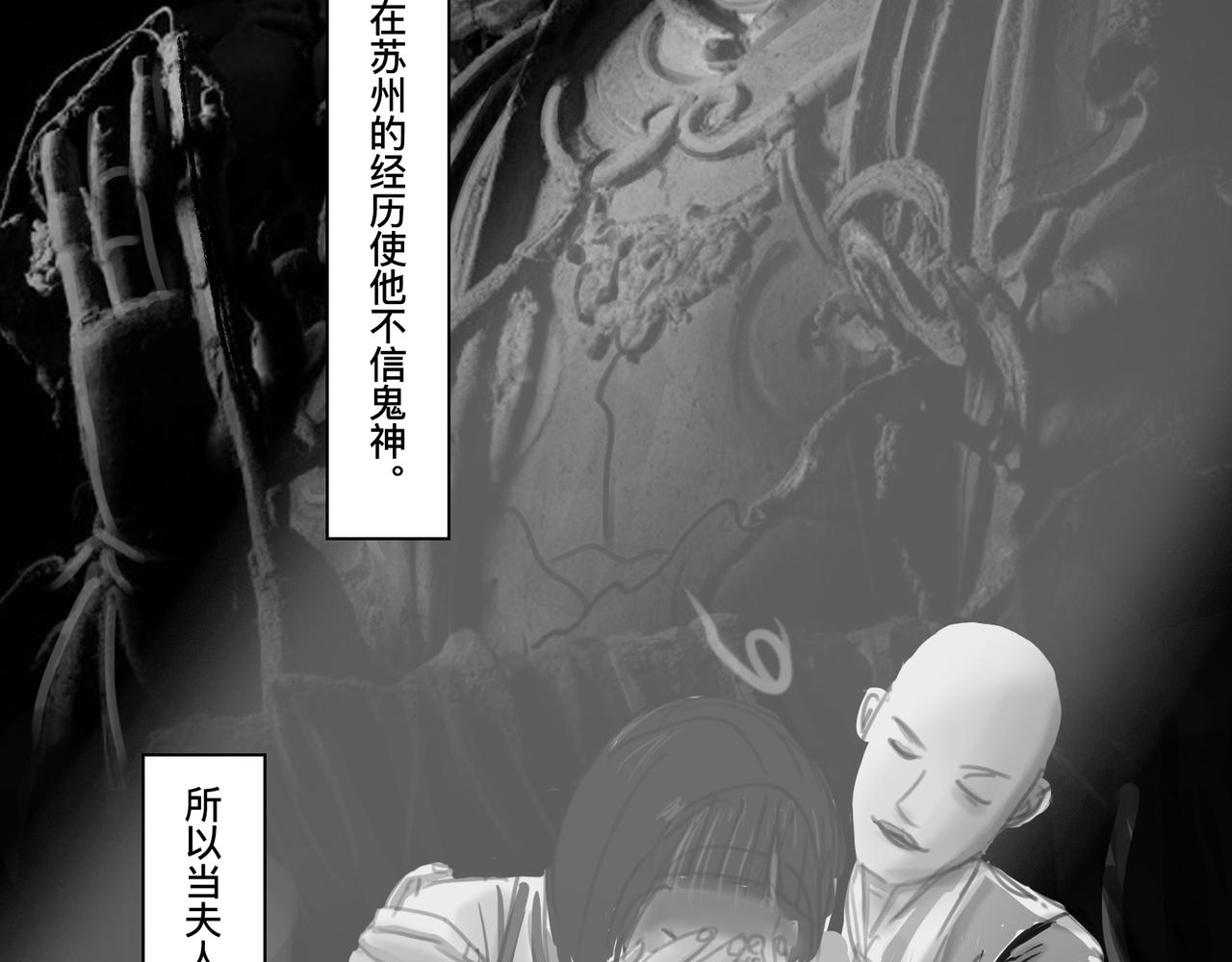 🍲仲夏夜冒险 第五话 琴河龙吟 第20页