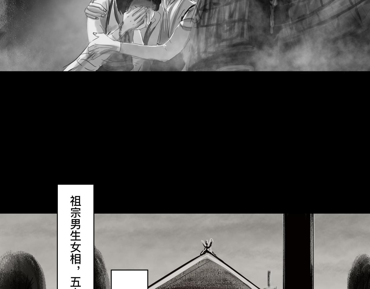 🍲仲夏夜冒险 第五话 琴河龙吟 第24页