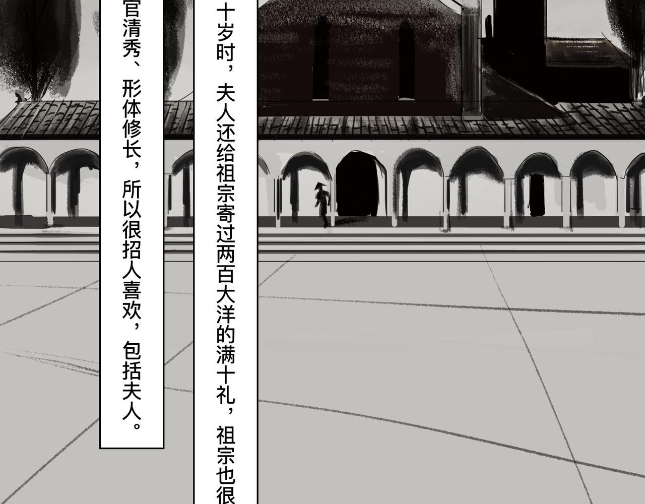 🍲仲夏夜冒险 第五话 琴河龙吟 第25页