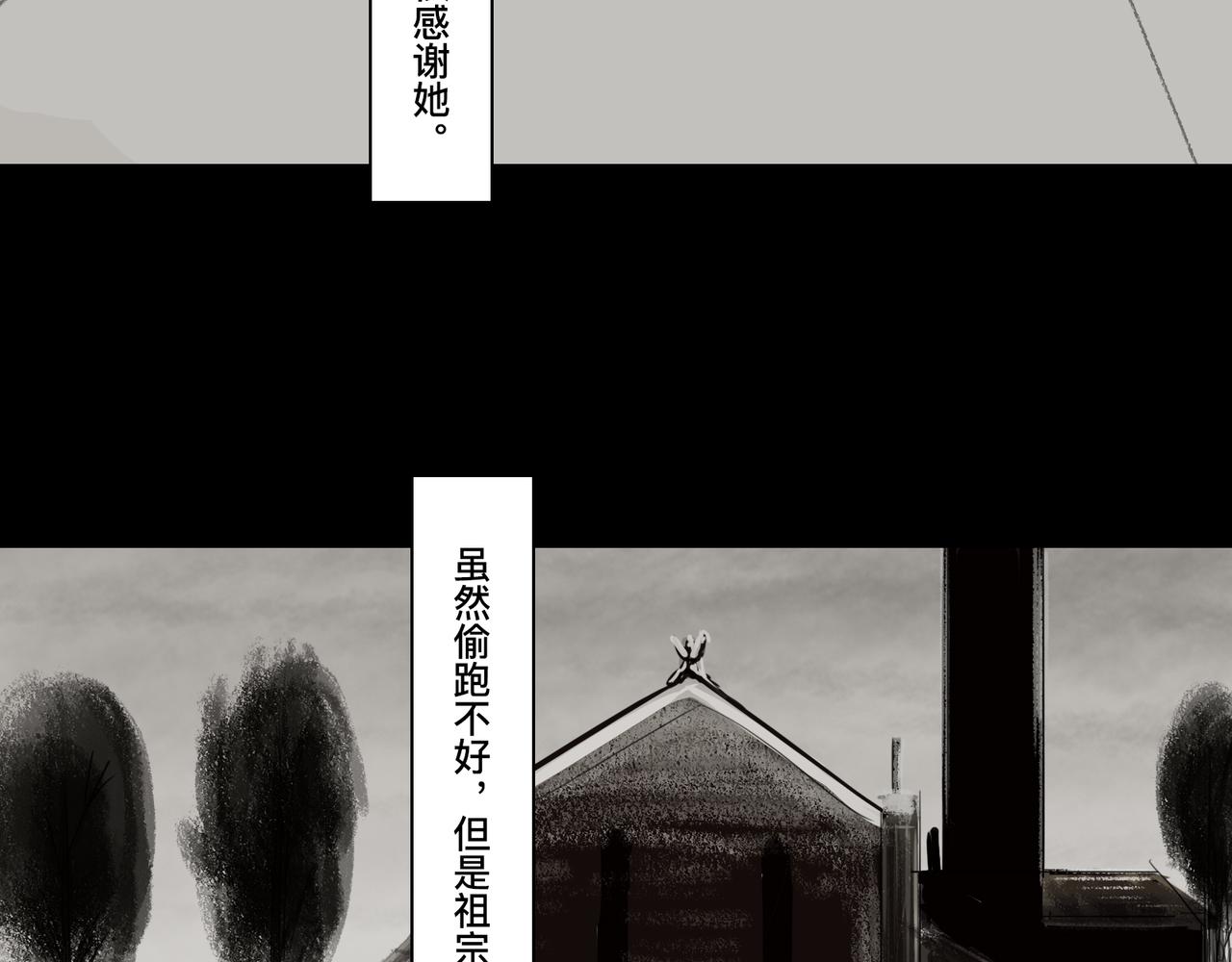 🍲仲夏夜冒险 第五话 琴河龙吟 第26页