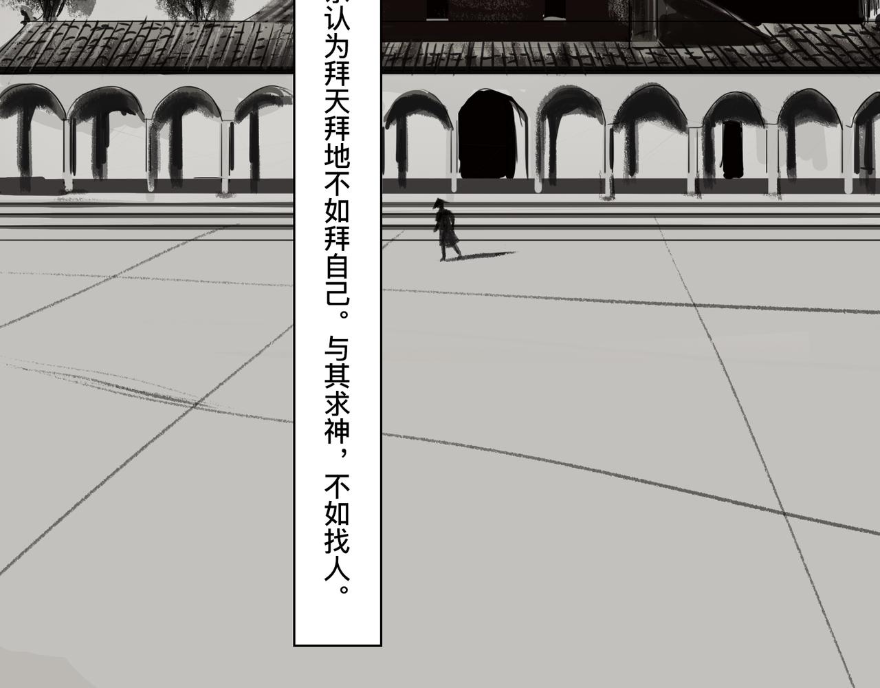 🍲仲夏夜冒险 第五话 琴河龙吟 第27页