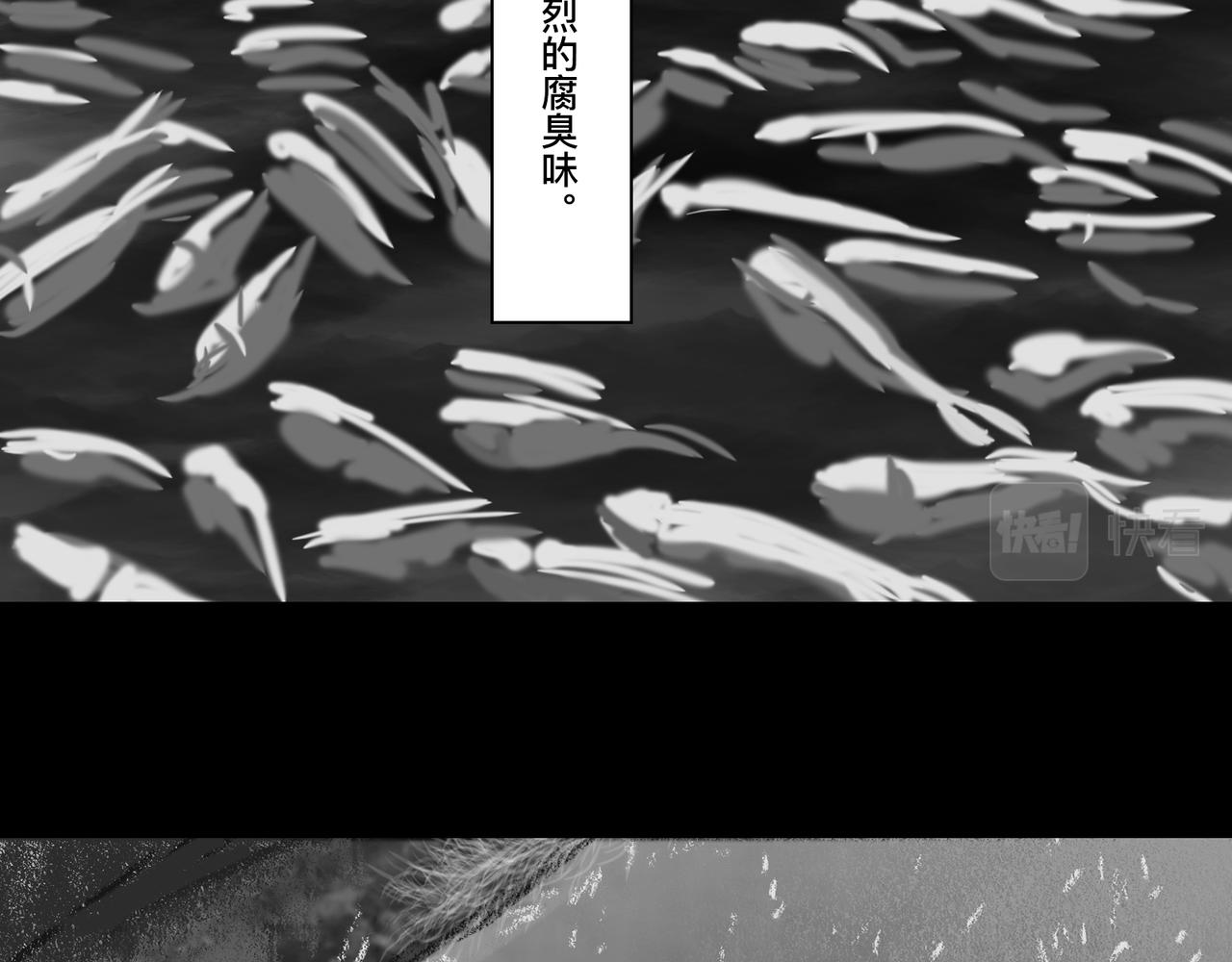 🍲仲夏夜冒险 第五话 琴河龙吟 第3页
