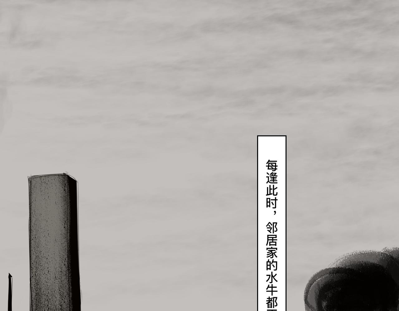 🍲仲夏夜冒险 第五话 琴河龙吟 第33页