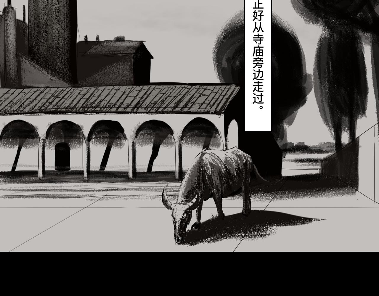 🍲仲夏夜冒险 第五话 琴河龙吟 第34页