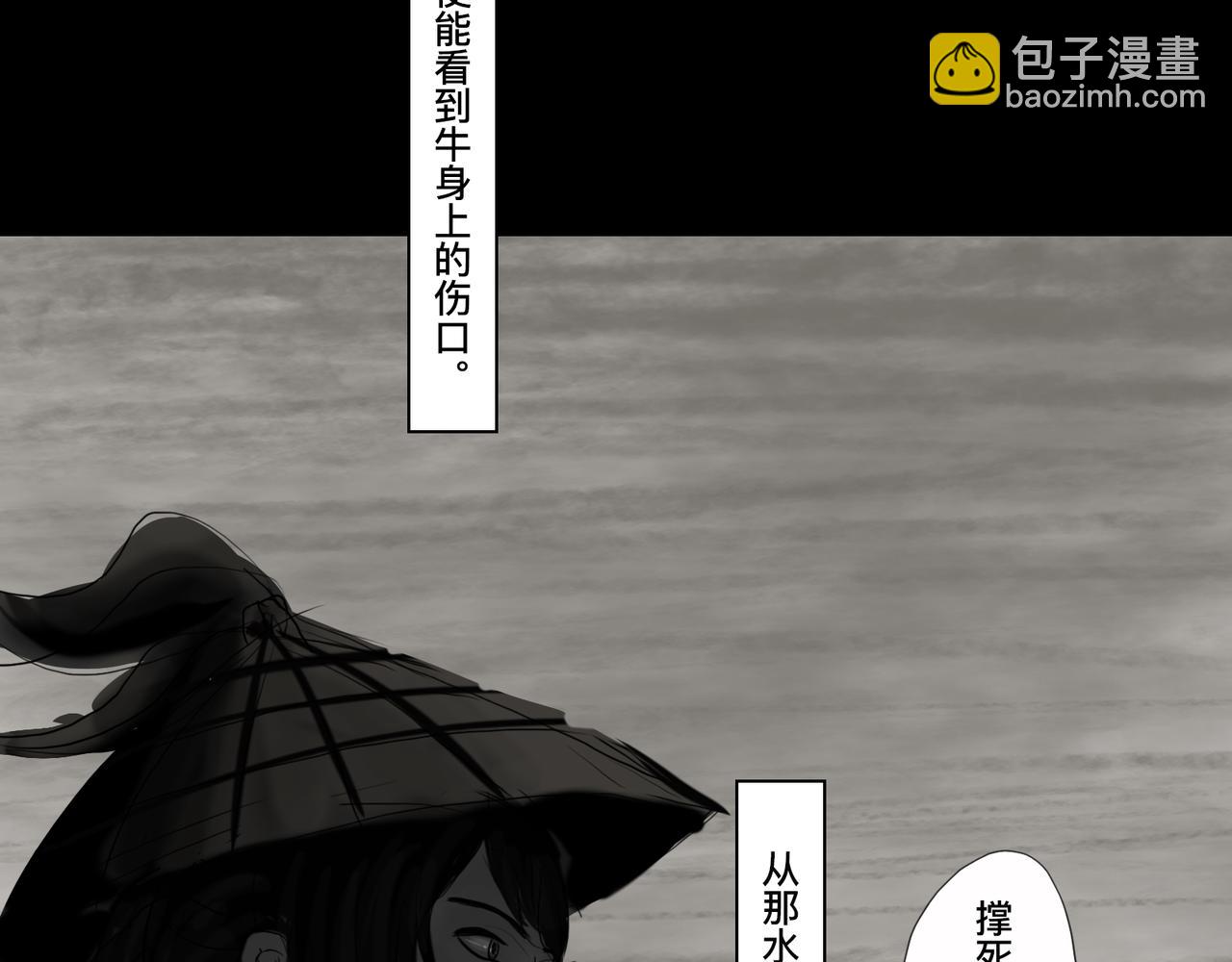 🍲仲夏夜冒险 第五话 琴河龙吟 第37页