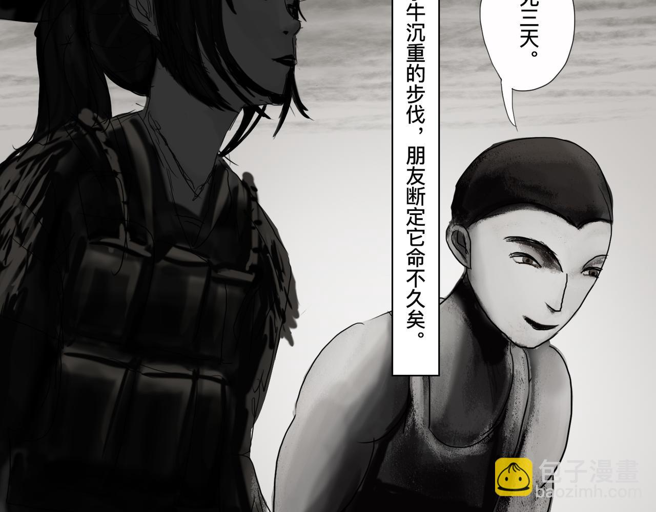 🍲仲夏夜冒险 第五话 琴河龙吟 第38页