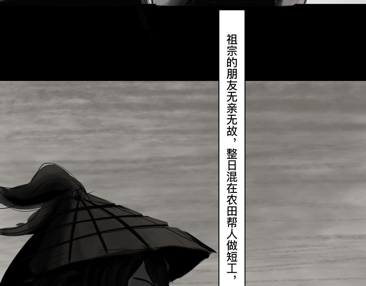 🍲仲夏夜冒险 第五话 琴河龙吟 第39页