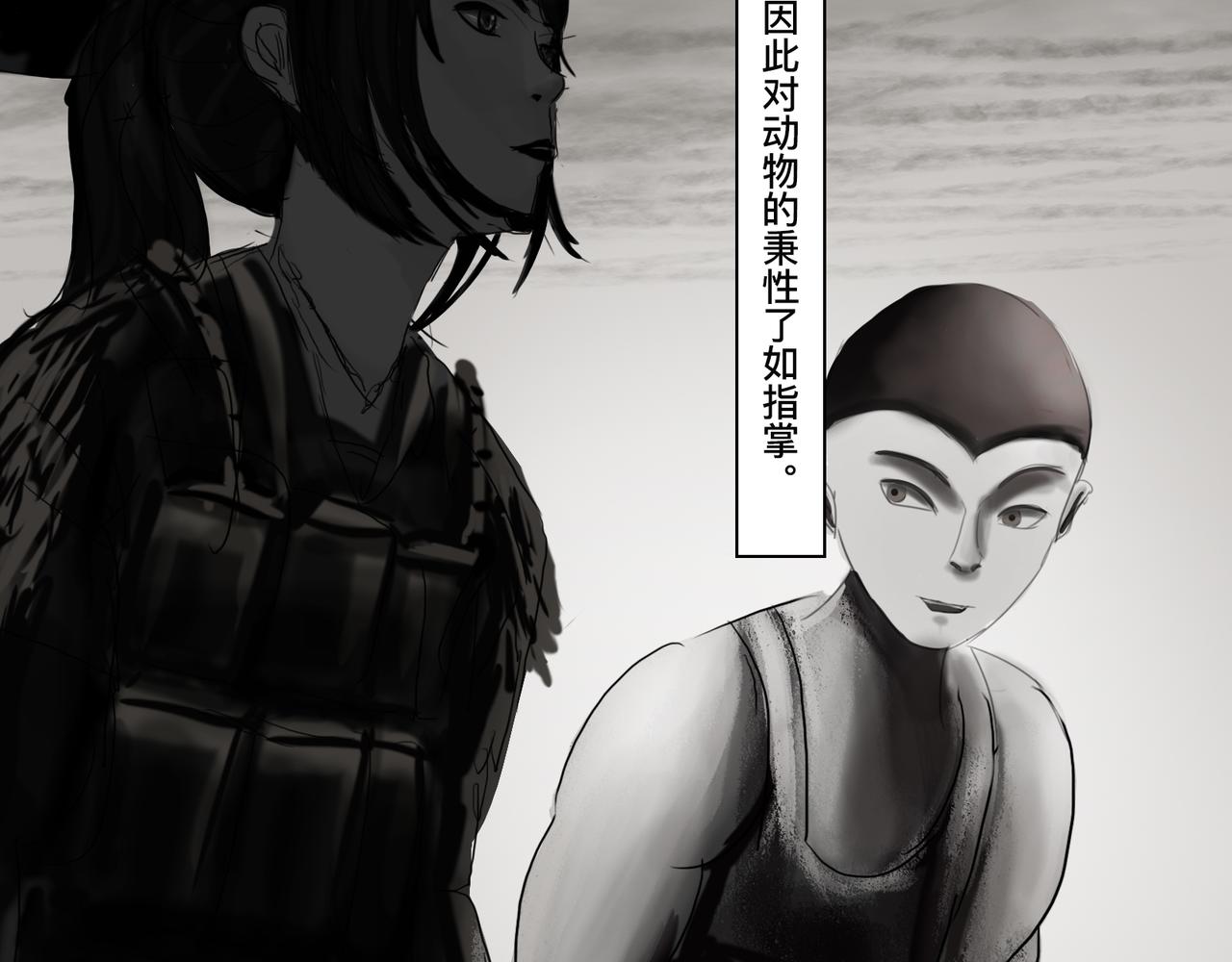 🍲仲夏夜冒险 第五话 琴河龙吟 第40页