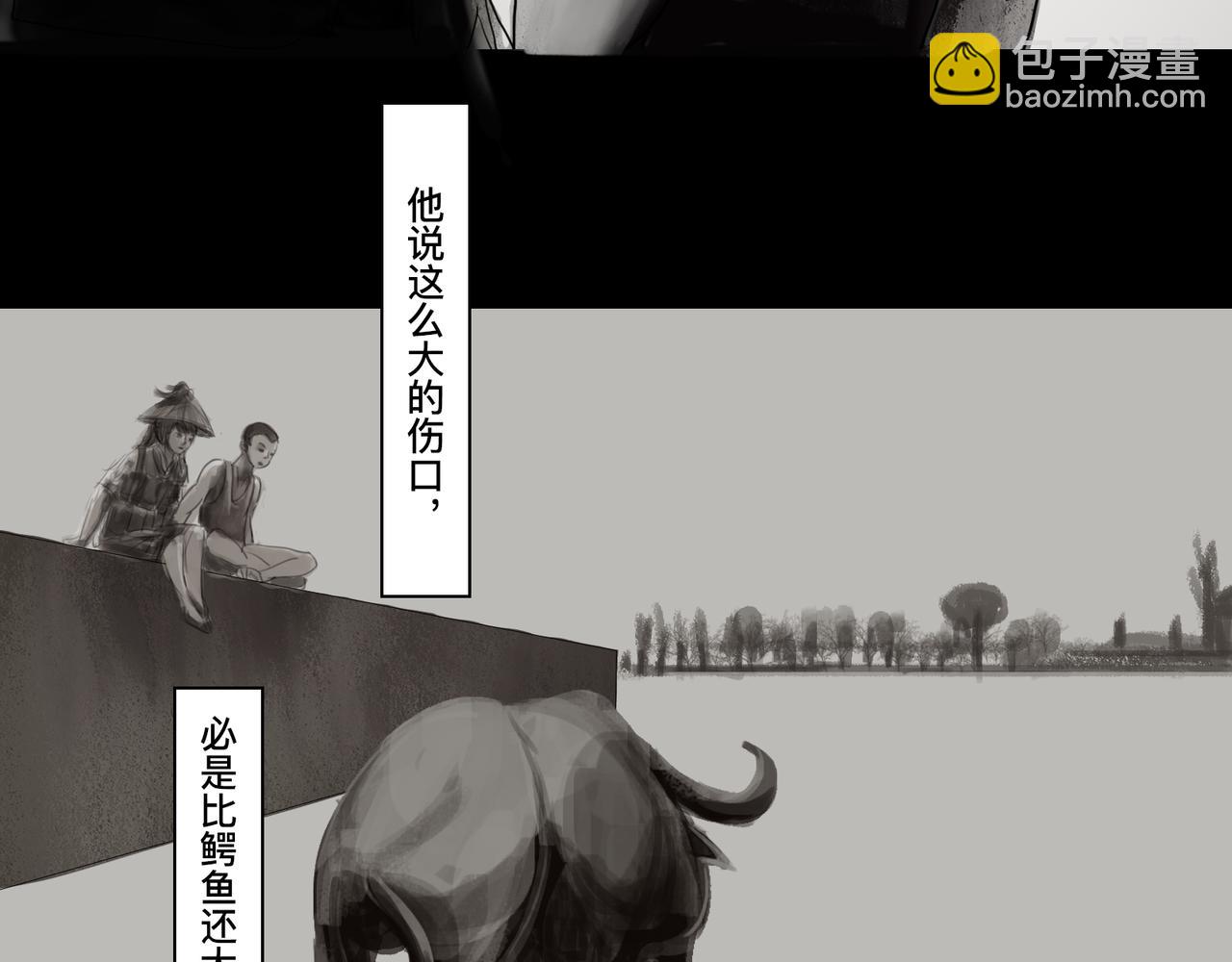 🍲仲夏夜冒险 第五话 琴河龙吟 第41页
