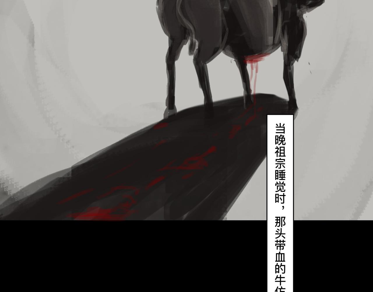 🍲仲夏夜冒险 第五话 琴河龙吟 第47页