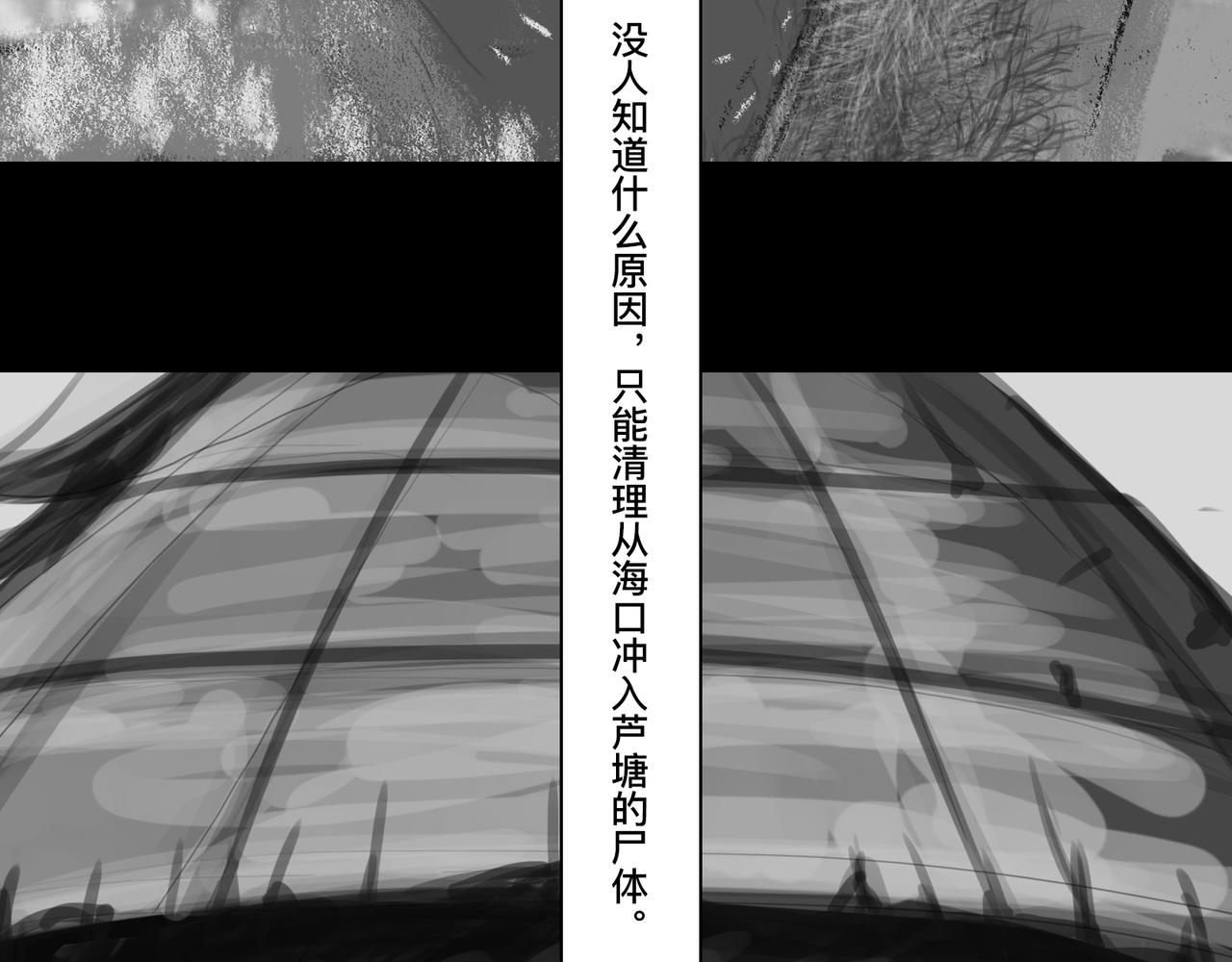 🍲仲夏夜冒险 第五话 琴河龙吟 第5页
