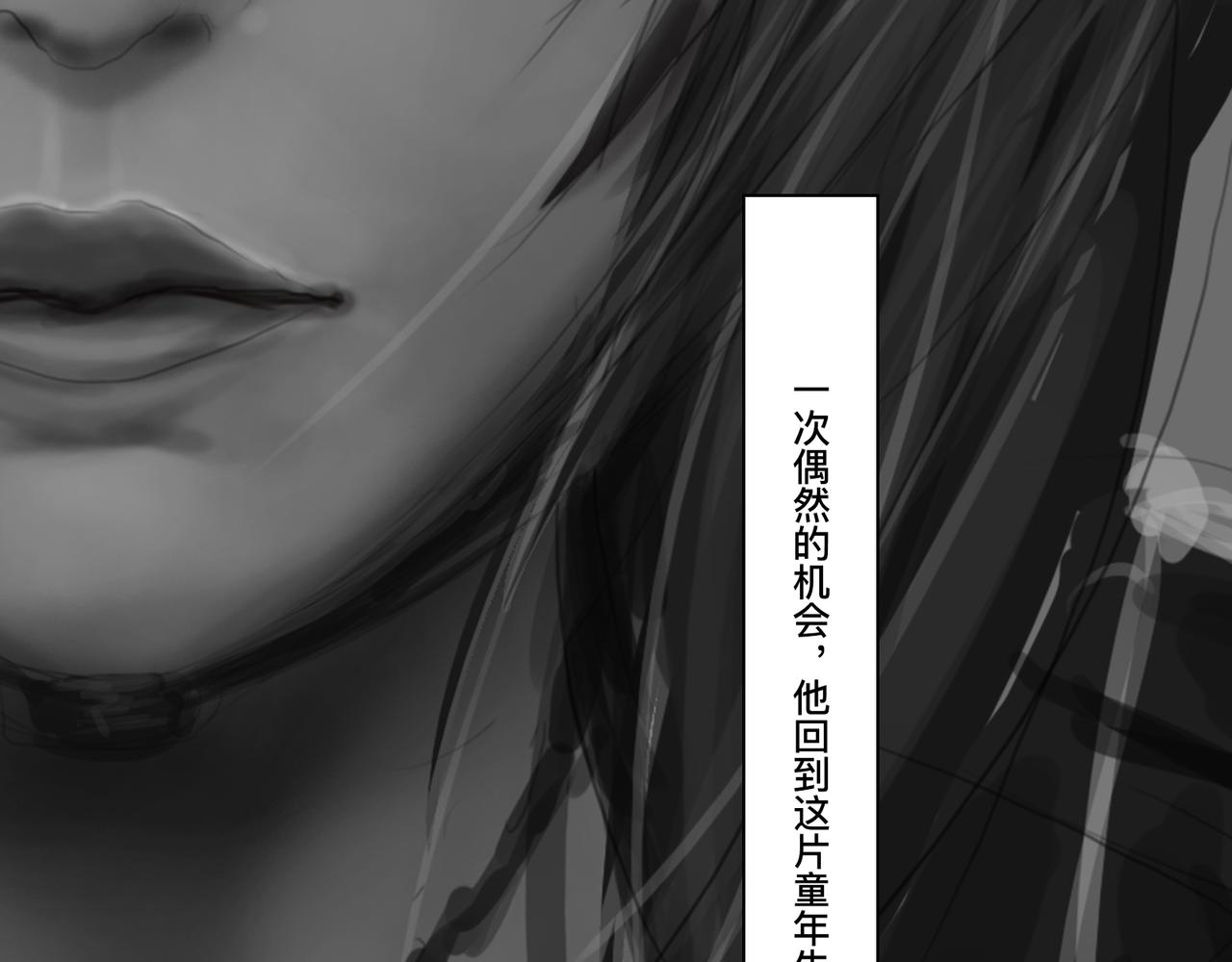 🍲仲夏夜冒险 第五话 琴河龙吟 第9页