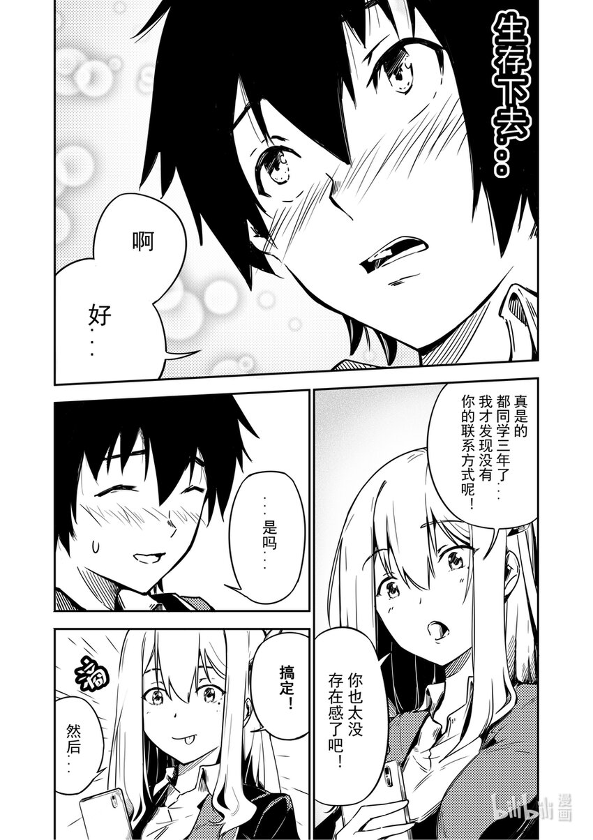 01 秘密-第1话