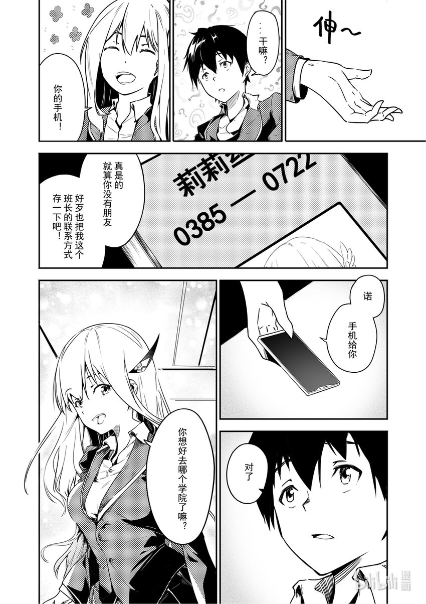 01 秘密-第1话