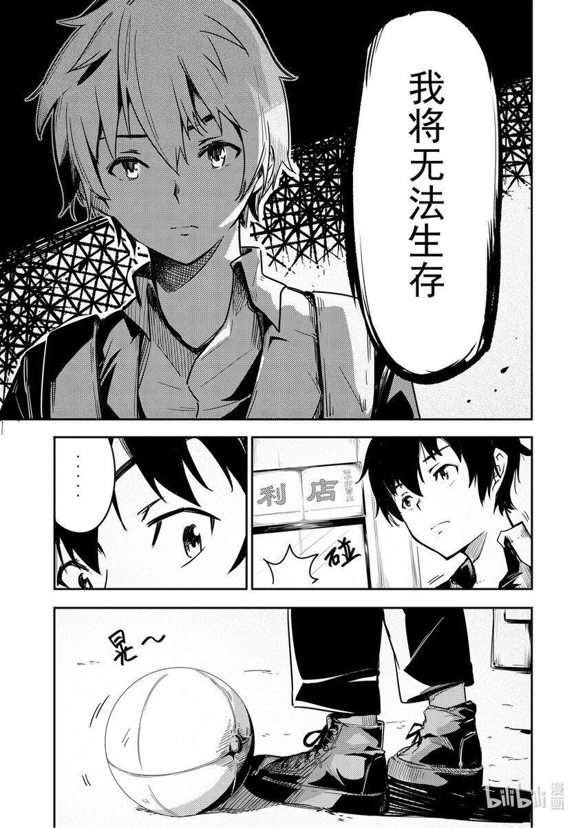 01 秘密-第1话