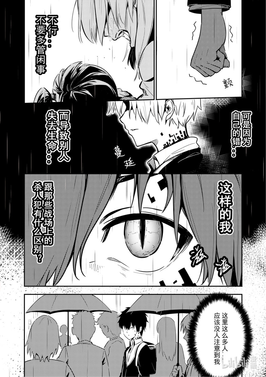 01 秘密-第1话