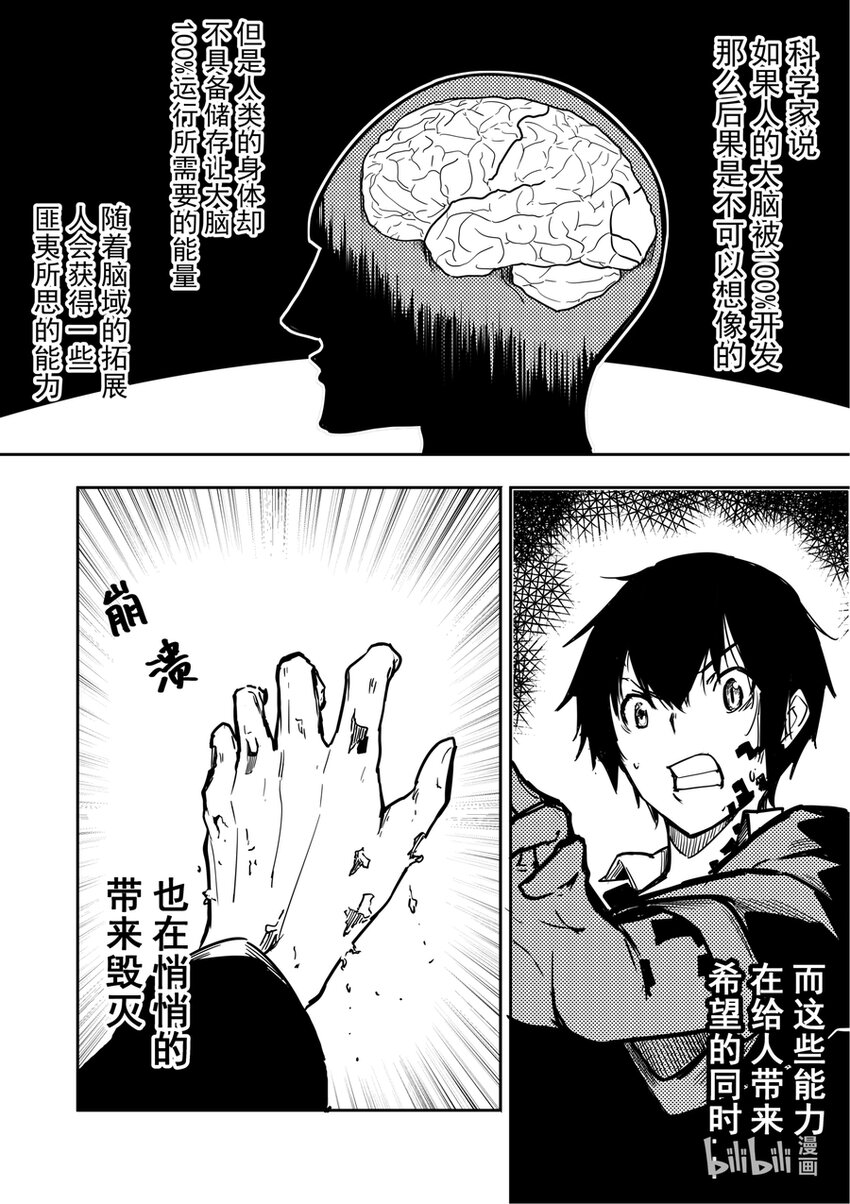 01 秘密-第1话