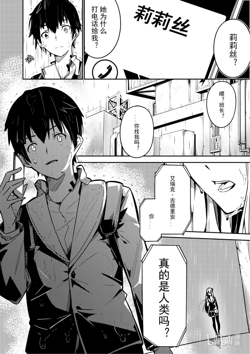 01 秘密-第1话