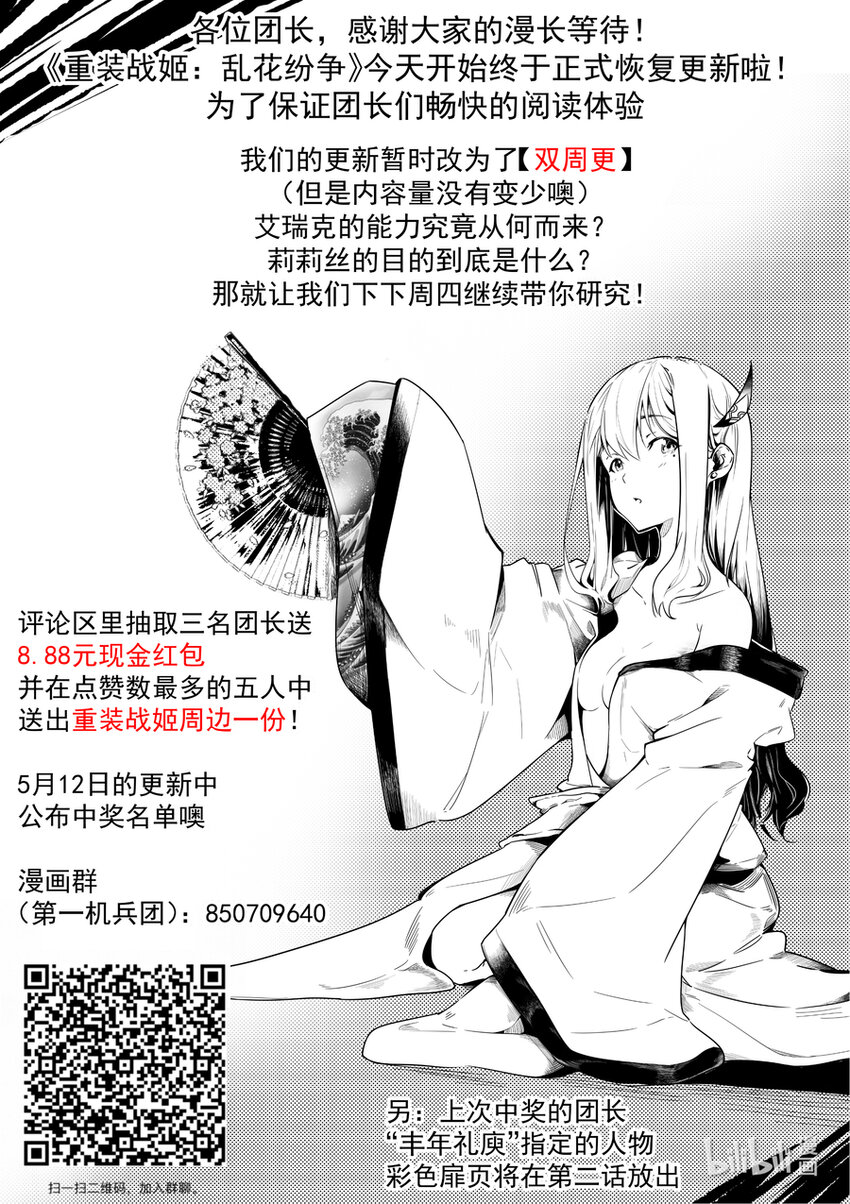 01 秘密-第1话