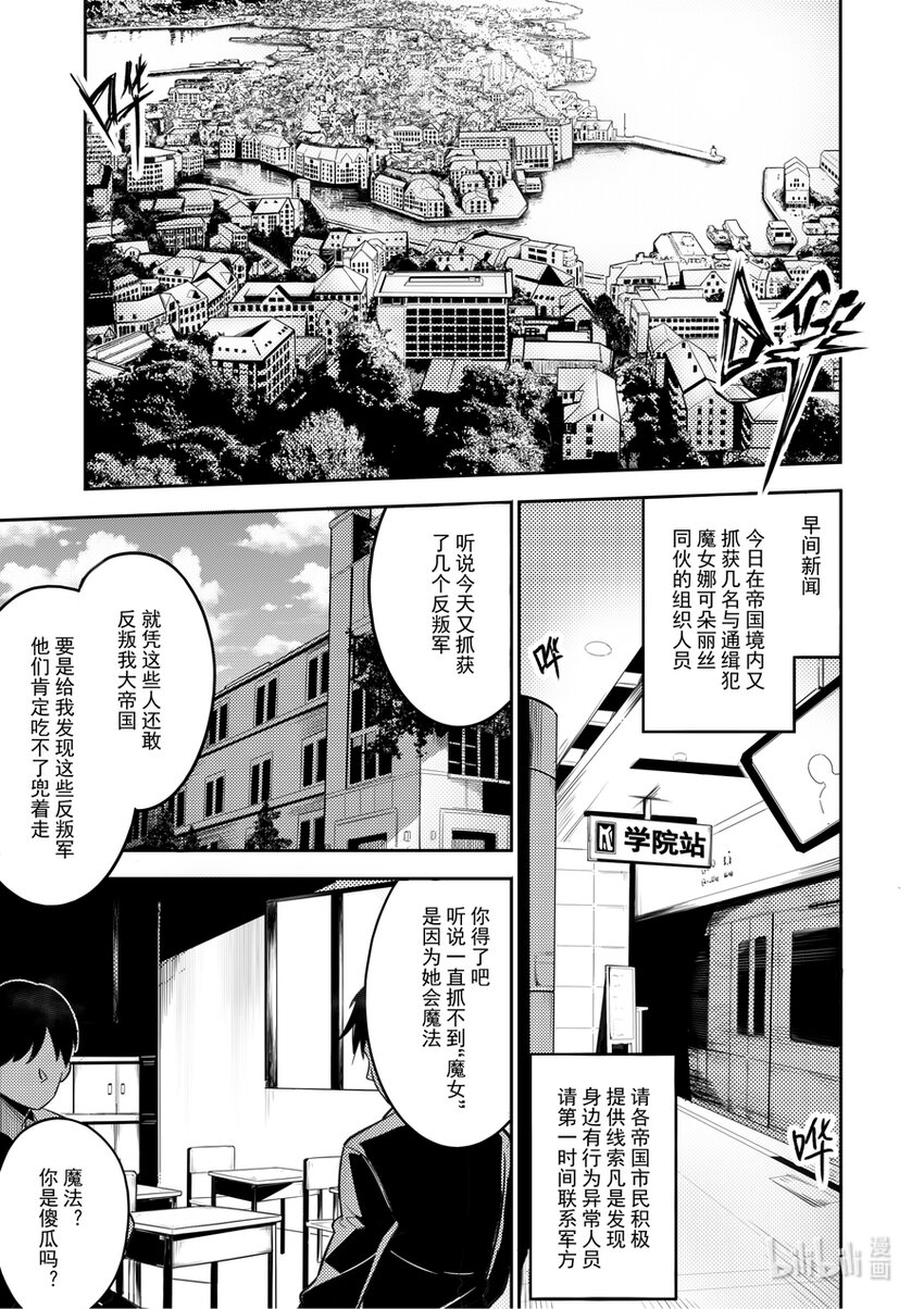 01 秘密-第1话