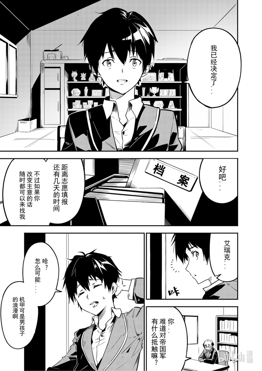 01 秘密-第1话