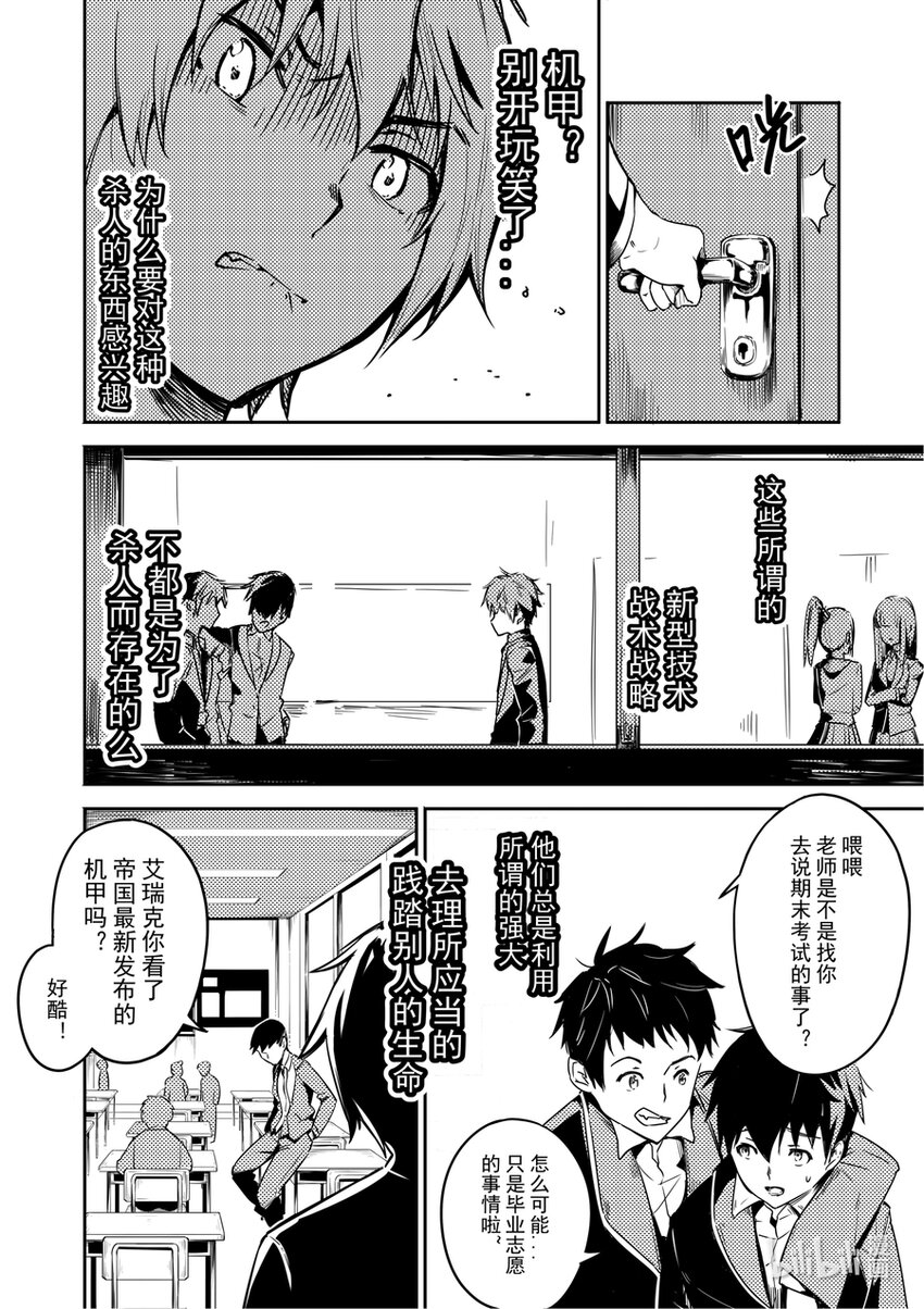 01 秘密-第1话