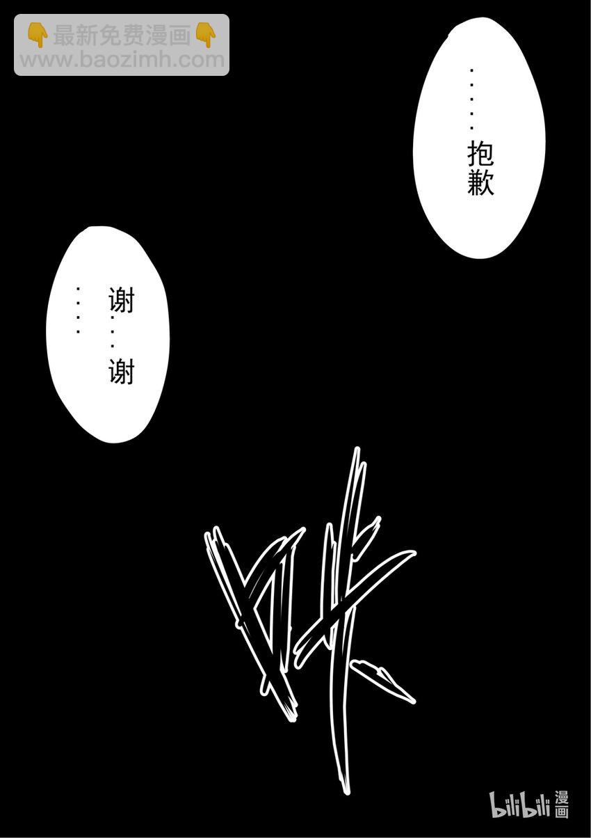 10 黑色的回忆（下）-第11话