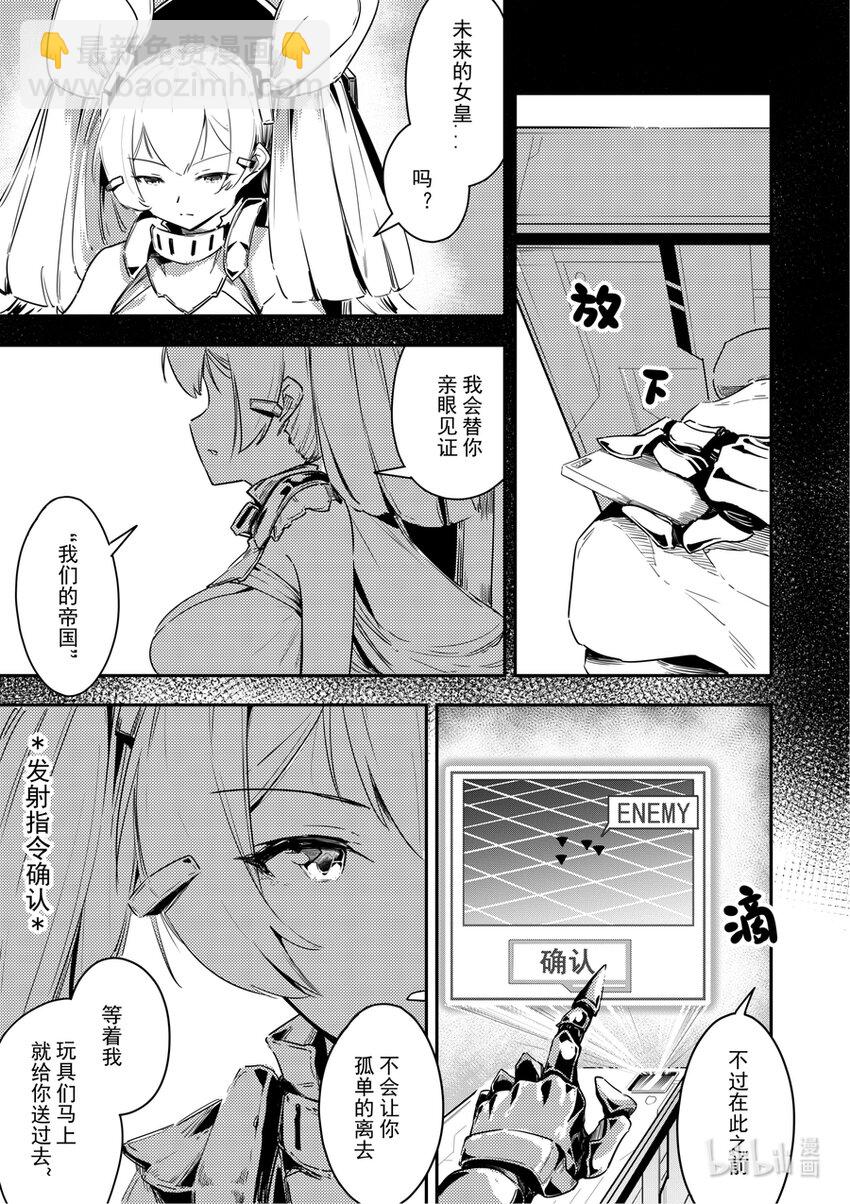 14 对面的女孩看过来-第15话