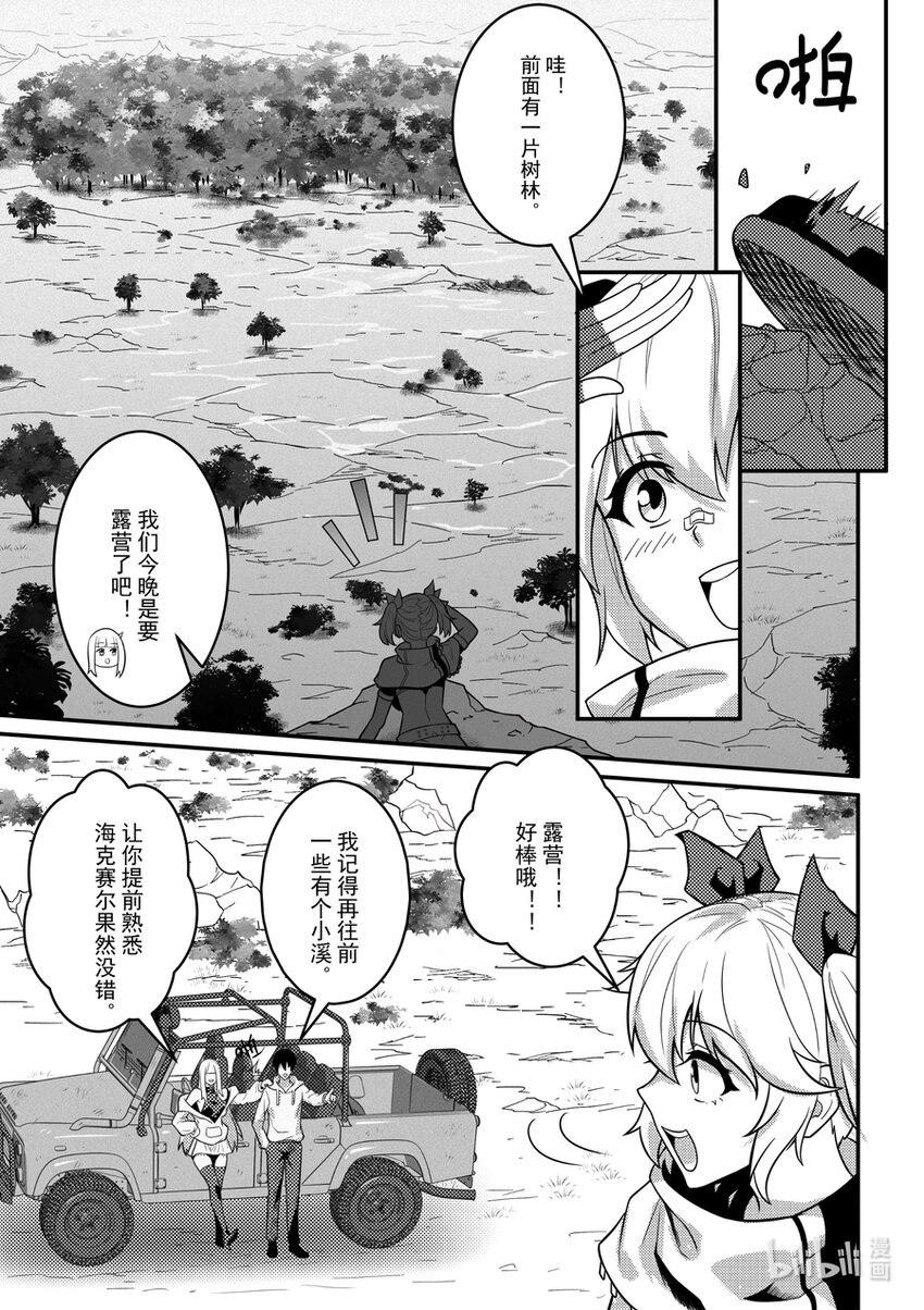 16 并肩前行-第17话