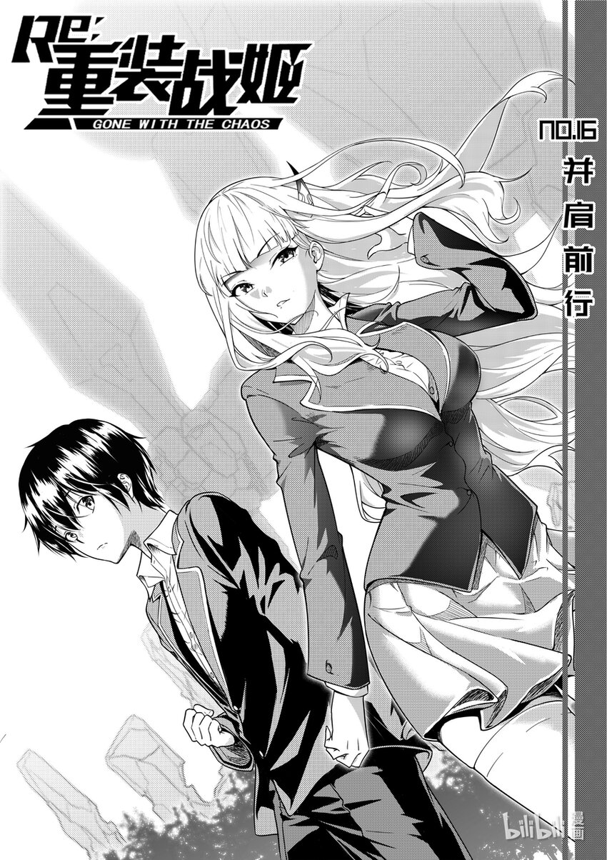 16 并肩前行-第17话