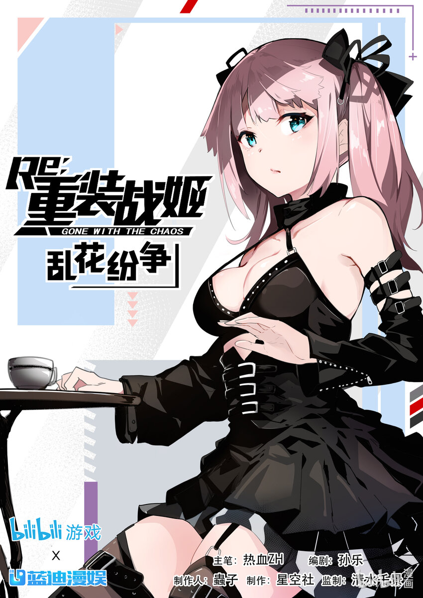18 钢铁魔女-第19话