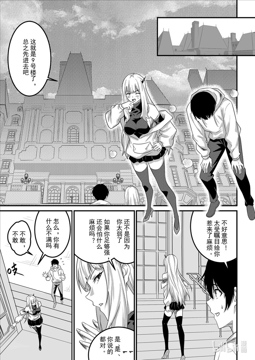 18 钢铁魔女-第19话