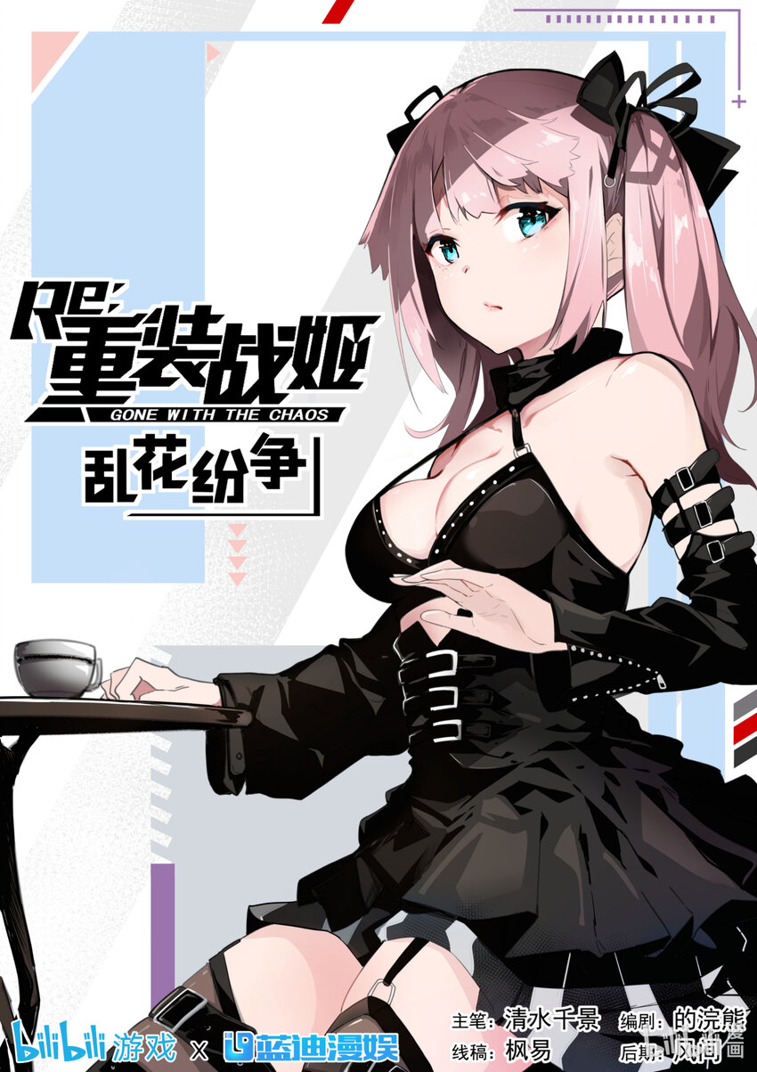 03 旅程-第3话