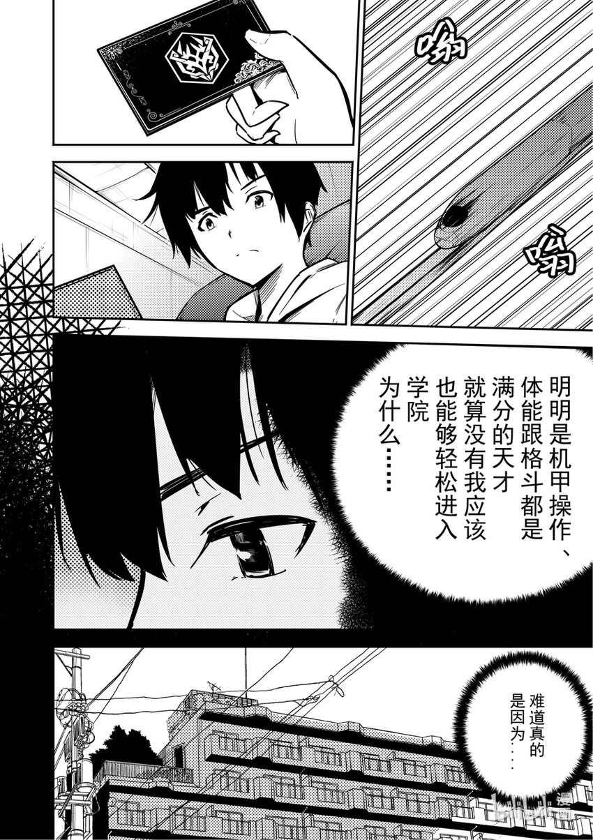 03 旅程-第3话