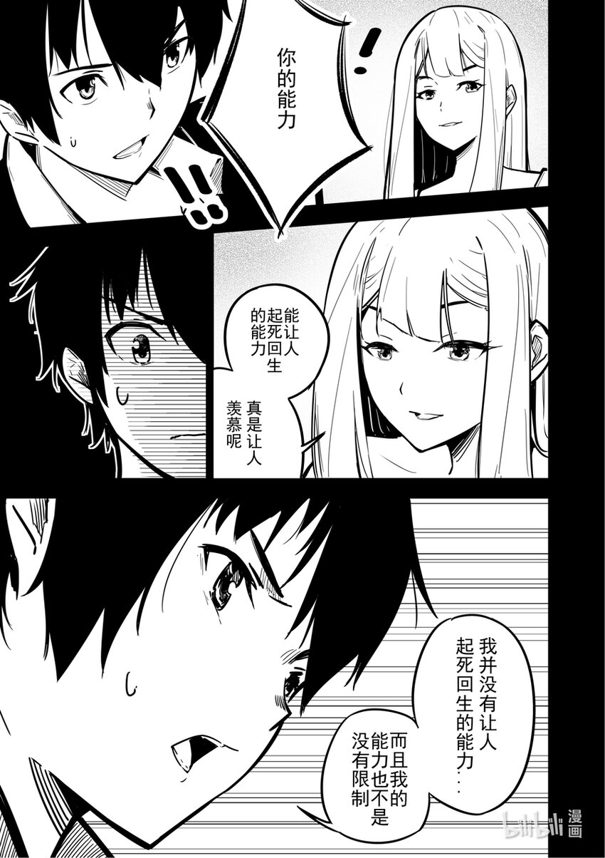 03 旅程-第3话