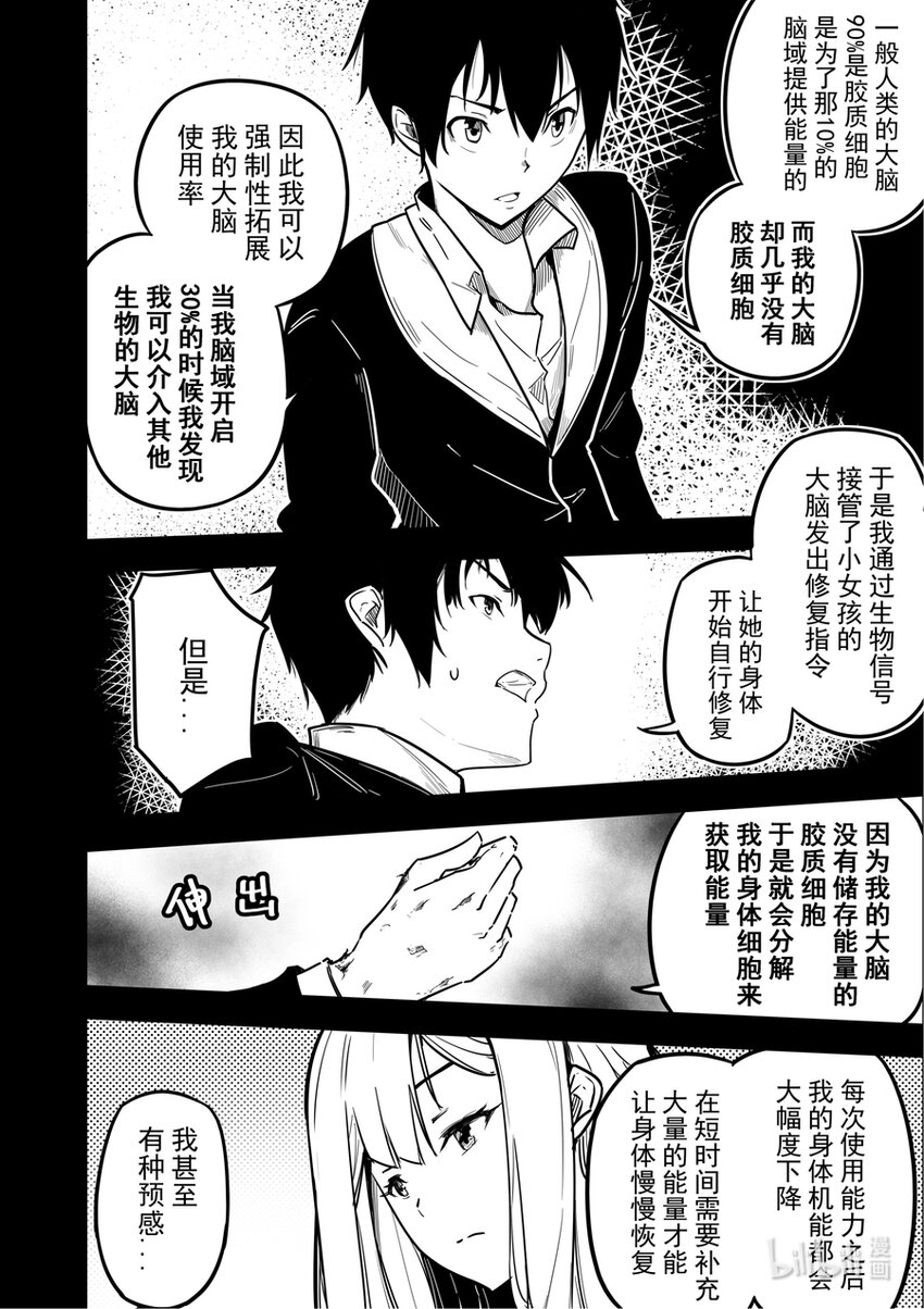 03 旅程-第3话