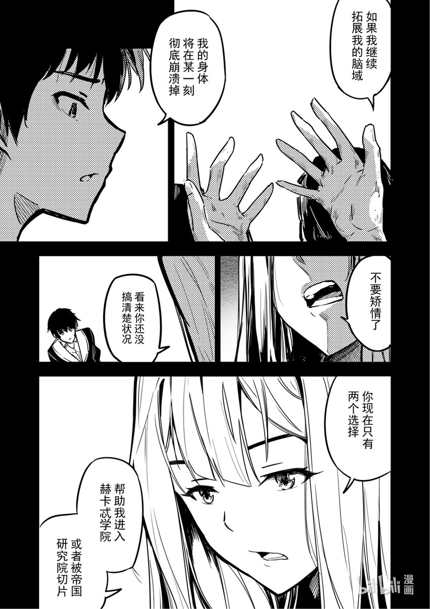 03 旅程-第3话
