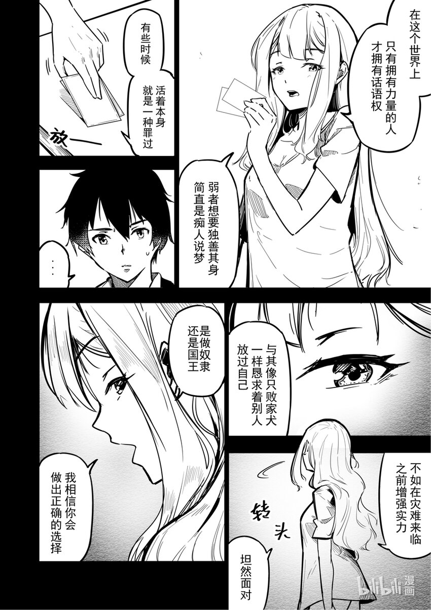 03 旅程-第3话