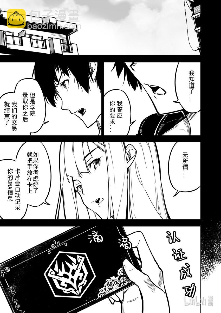 03 旅程-第3话