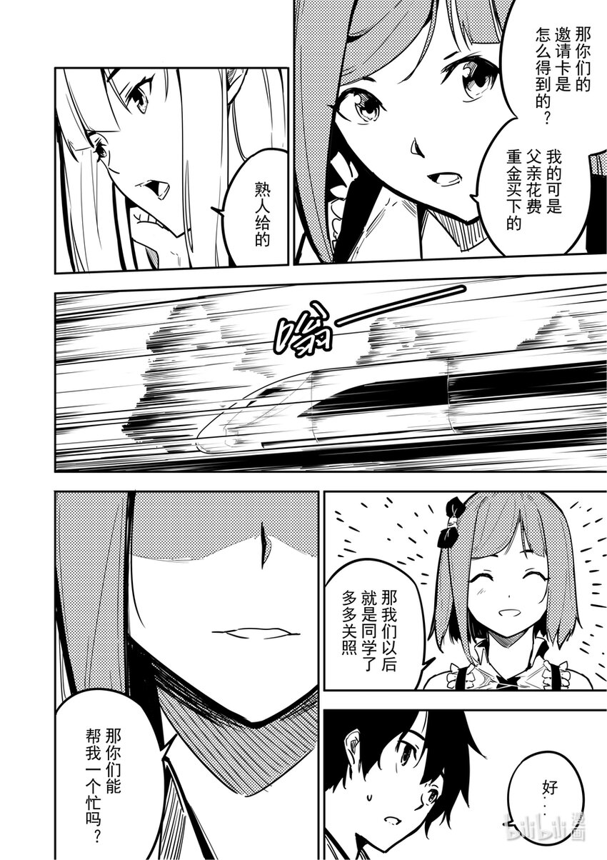 03 旅程-第3话
