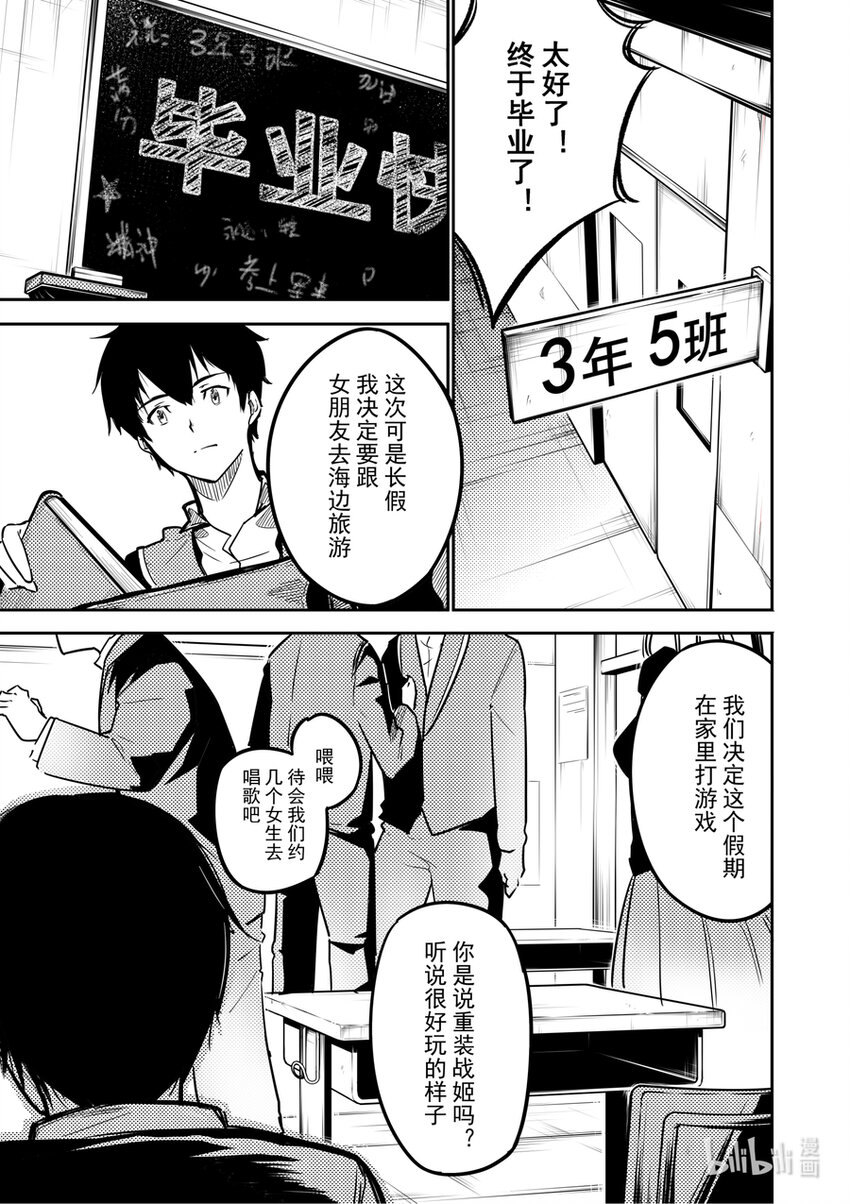 03 旅程-第3话
