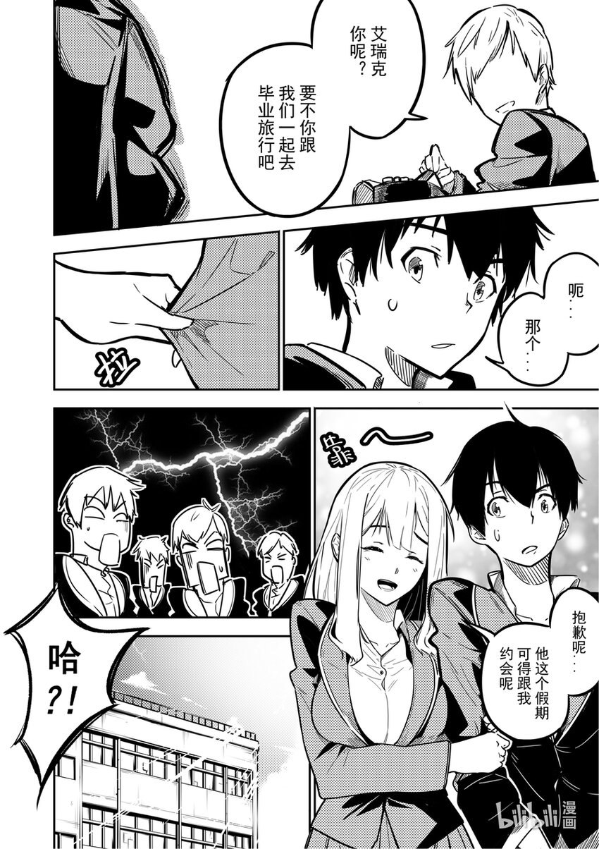 03 旅程-第3话