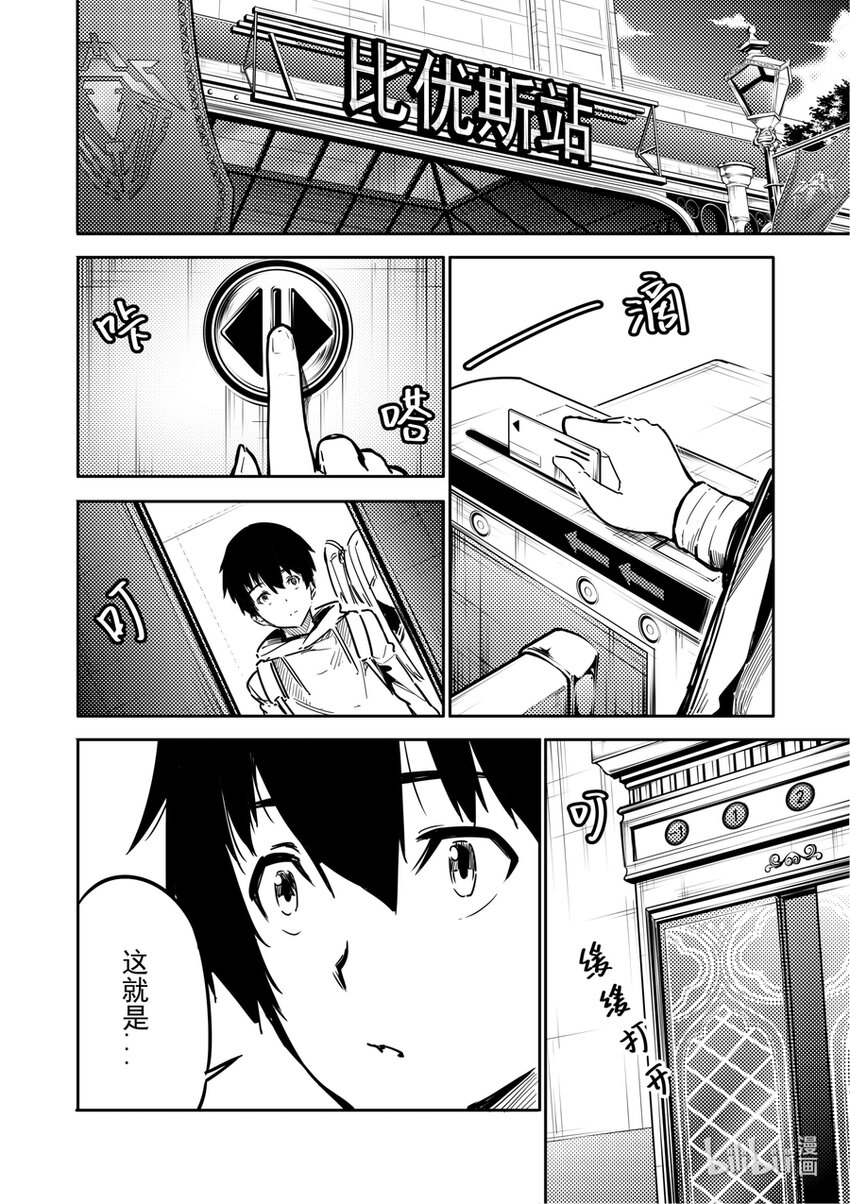 03 旅程-第3话
