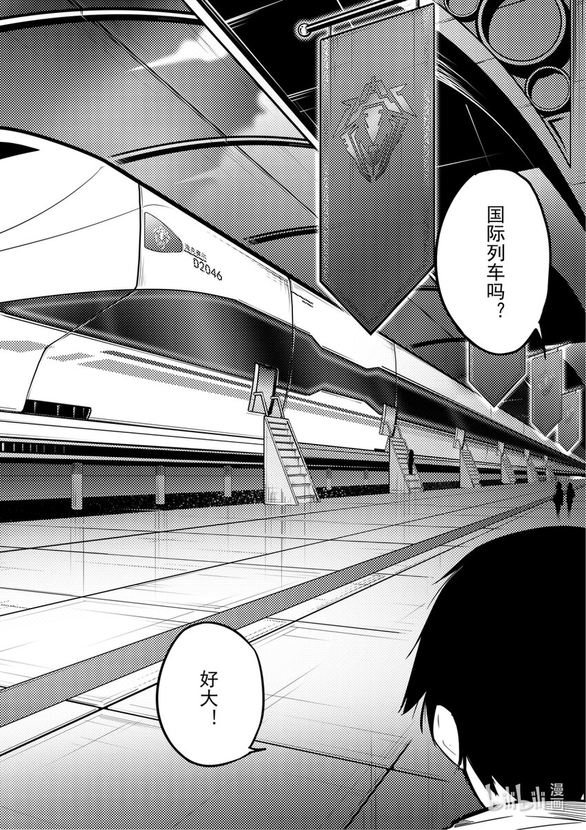 03 旅程-第3话