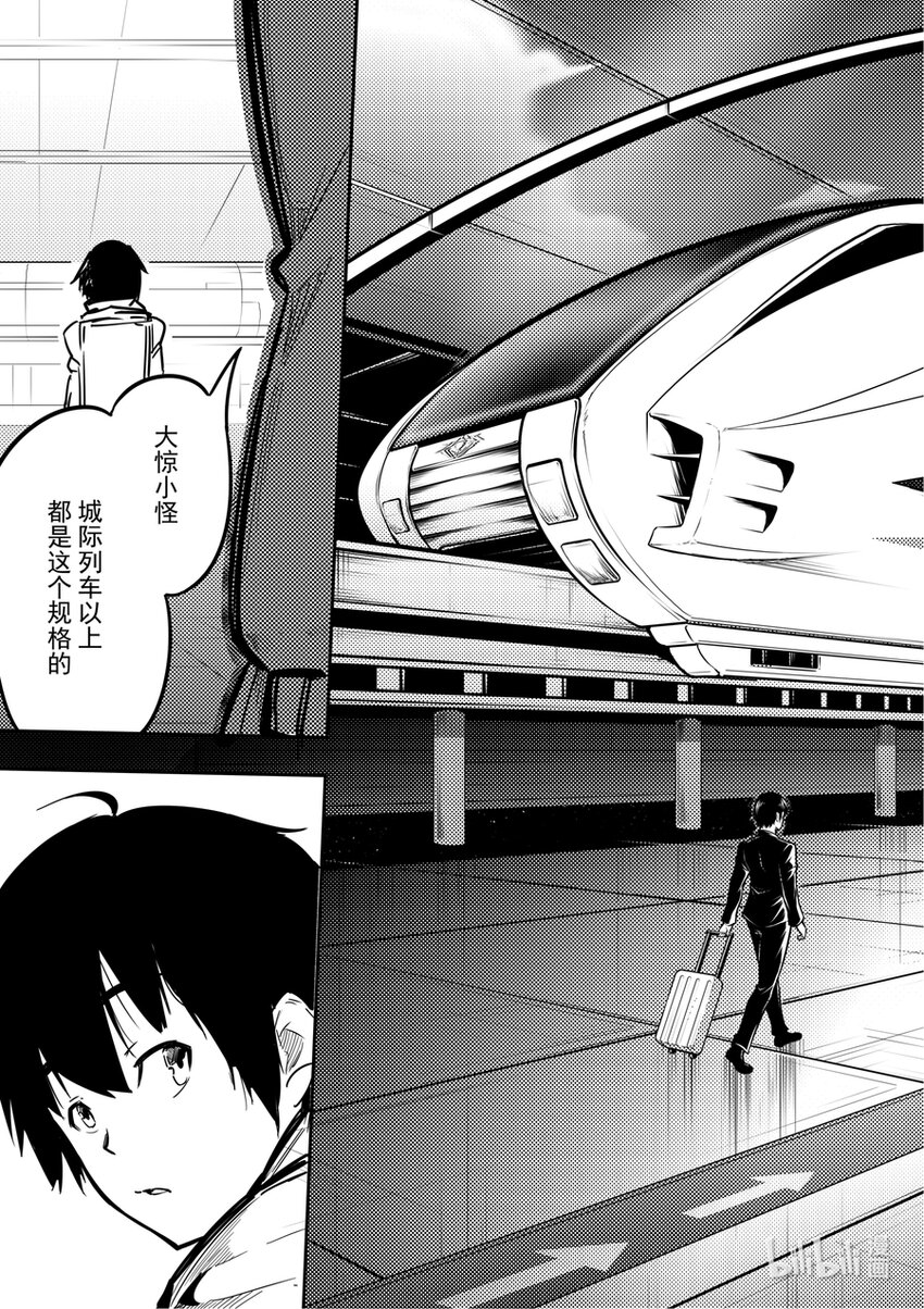 03 旅程-第3话