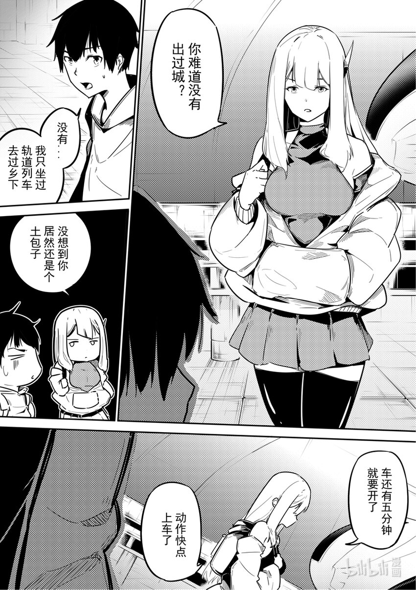 03 旅程-第3话