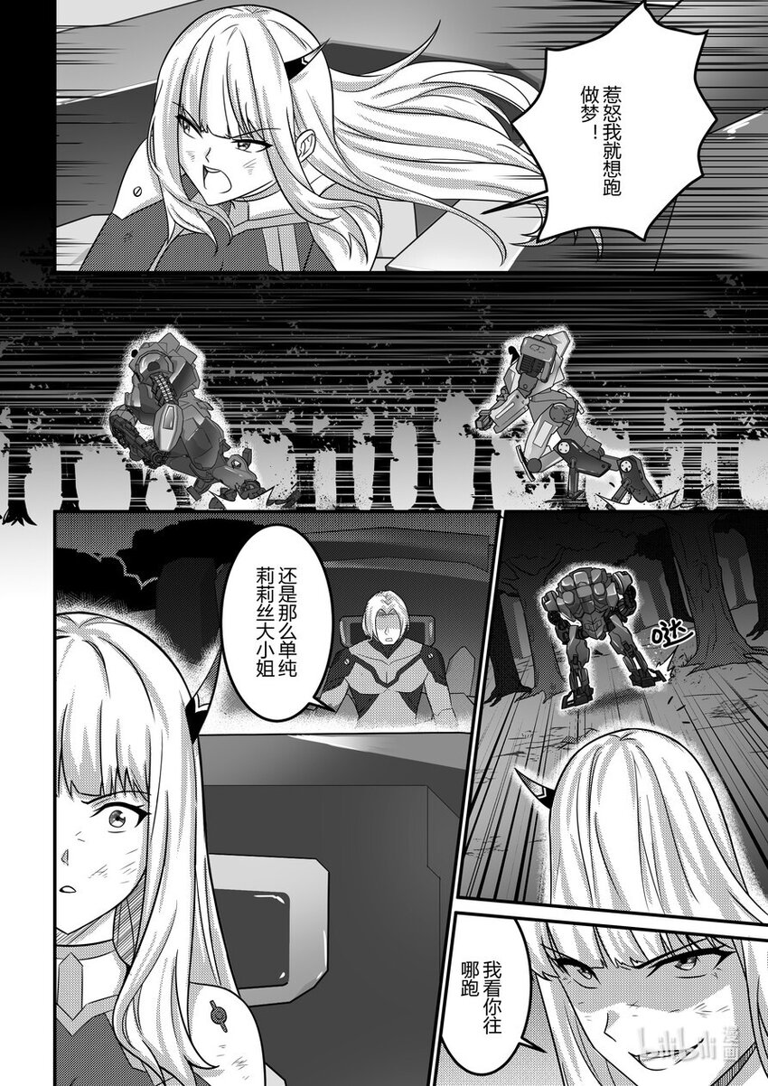20 面具少女-第21话